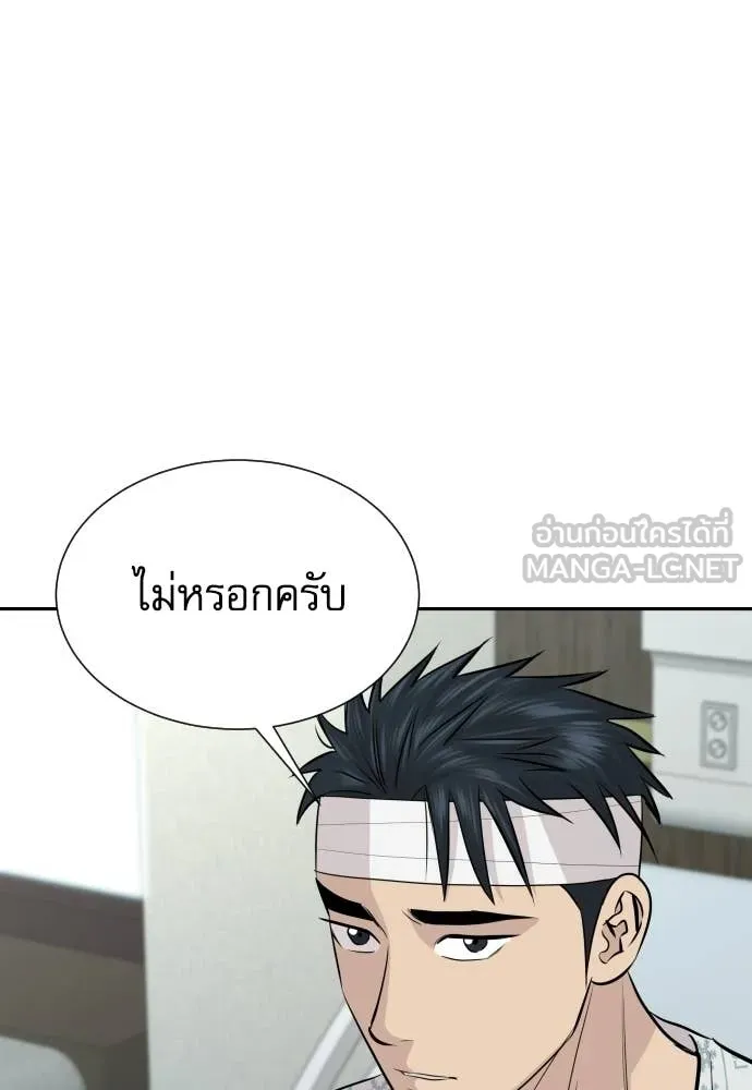 หลานอัจฉริยะ ตอนที่ 71 รูปที่ 64