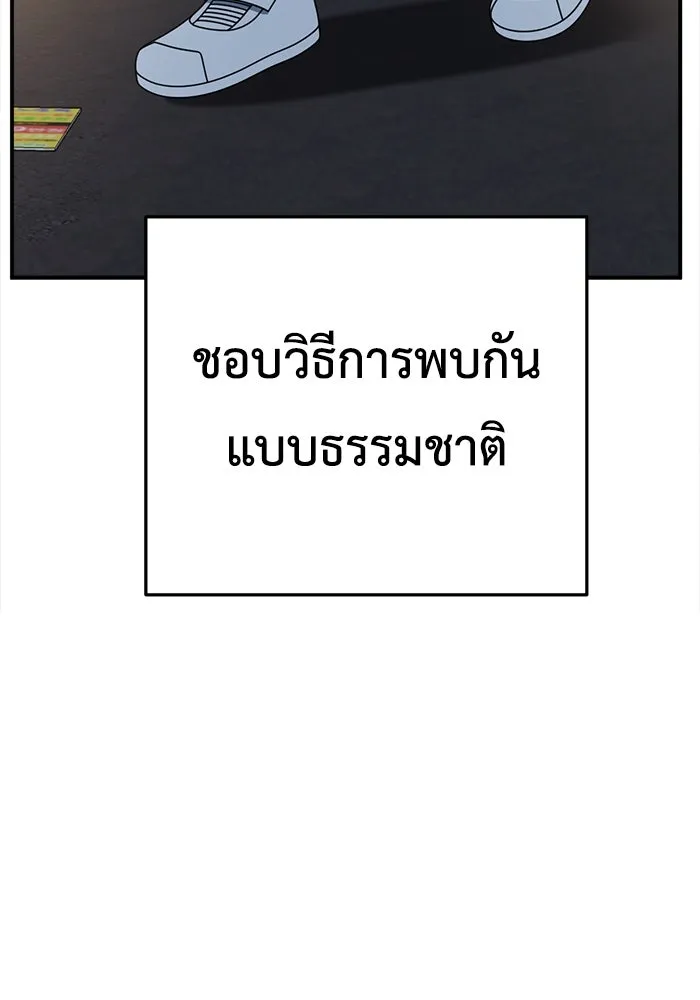 ช่วยเปลี่ยนฉันที ตอนที่ 258. ซีซัน 2 รูปที่ 100