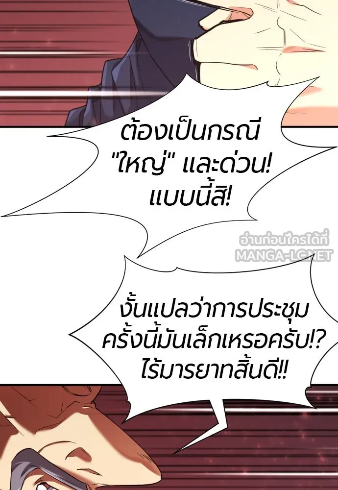 ยอดสถาปนิกผู้พิทักษ์อาณาจักร ตอนที่ 168 รูปที่ 21