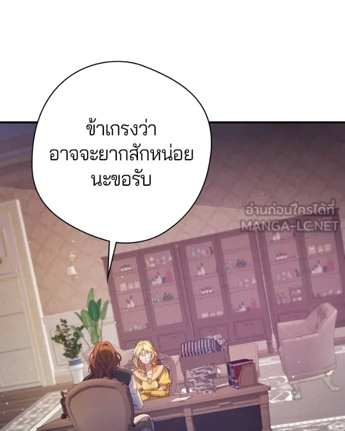 ถ้าเป็นนางร้าย ตอนที่ 37 รูปที่ 92