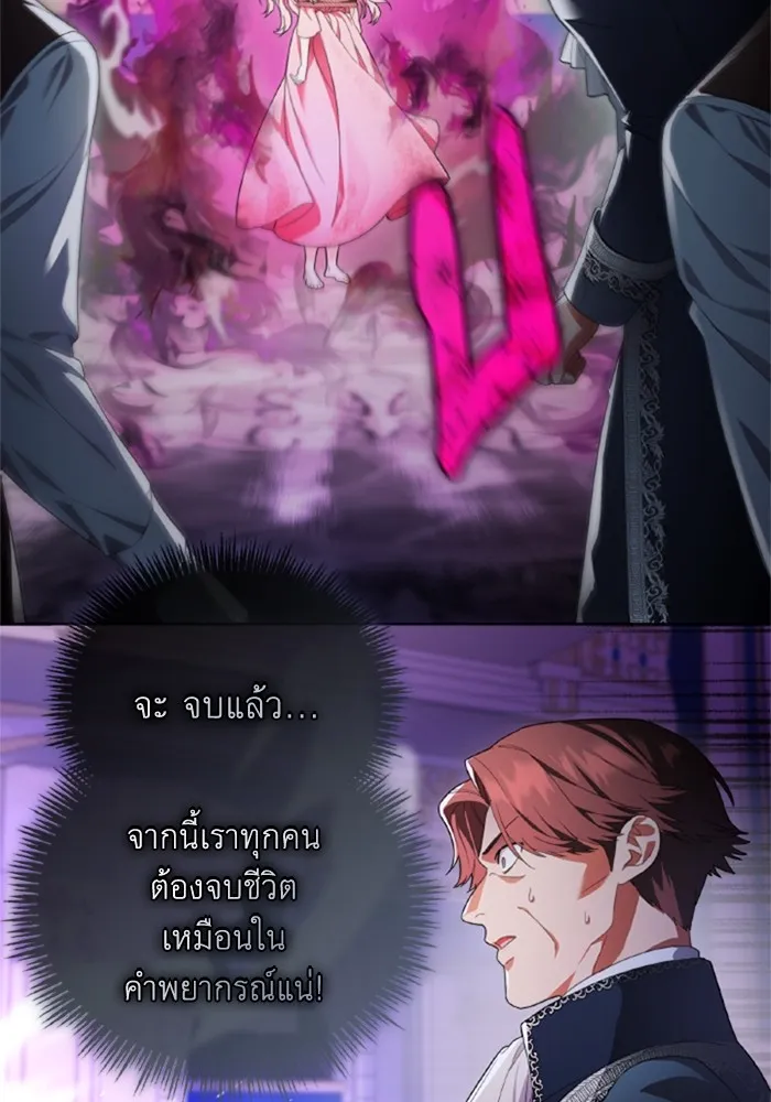ราชินีจอมมารเลเวล 999 ตอนที่ 1 รูปที่ 35