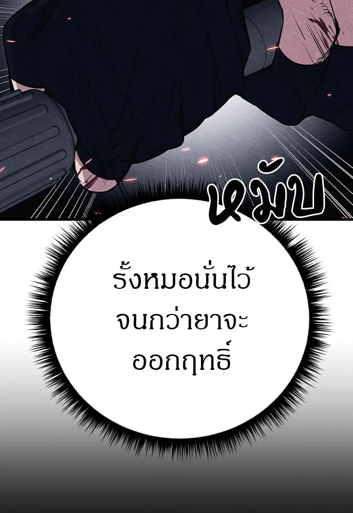 Zombie X Slasher ตอนที่ 88 รูปที่ 113