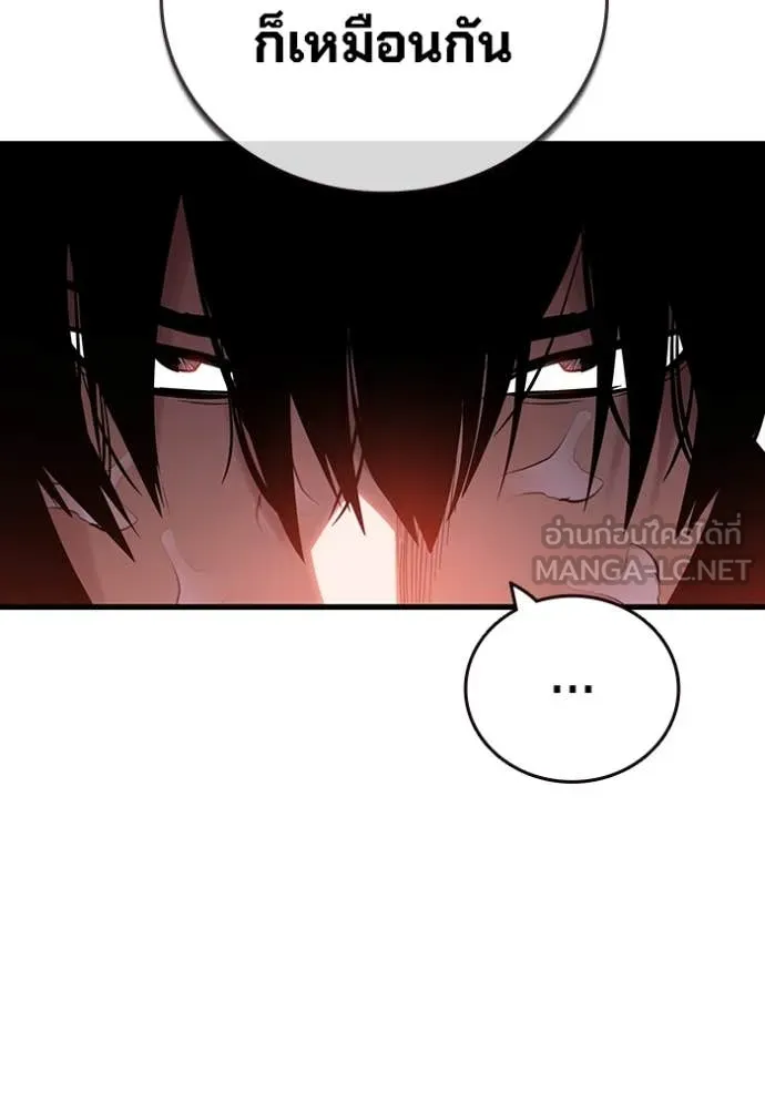 มหาสงครามคนแกร่ง ตอนที่ 56 รูปที่ 151