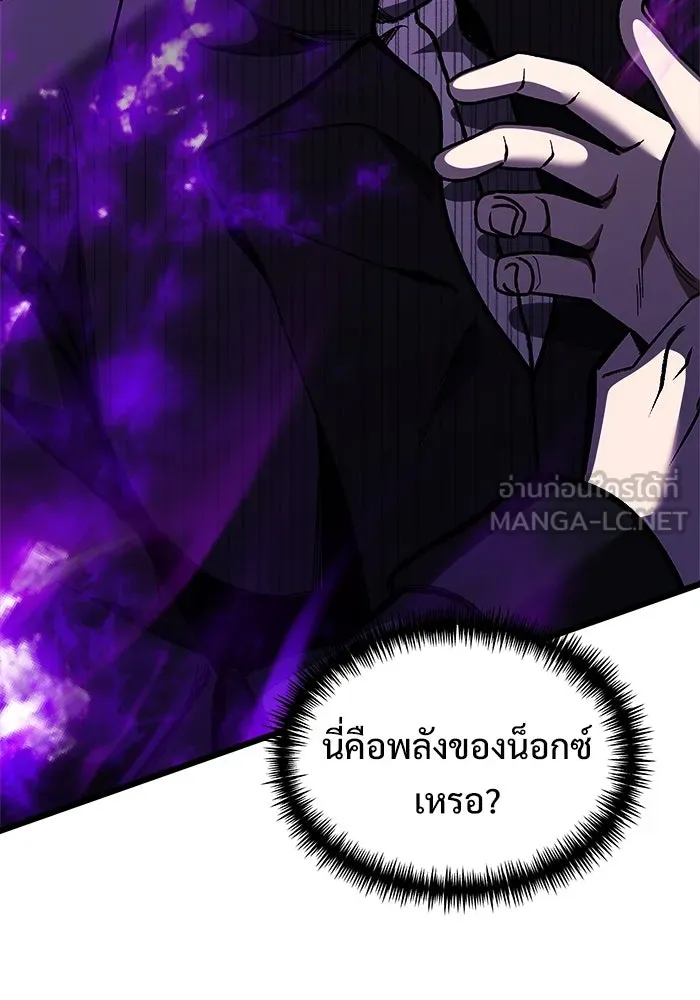 อัศวินดำล่าท้าเวลา ตอนที่ 26 รูปที่ 150