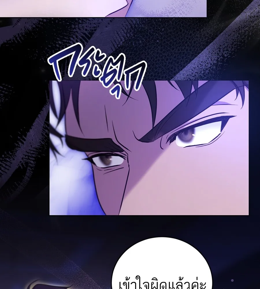 ทางหลุดพ้นของนักบุญลวง ตอนที่ 21 รูปที่ 28