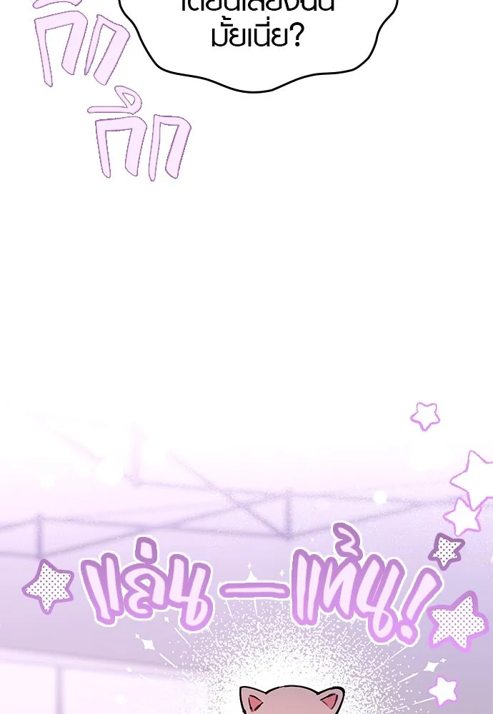 บันทึกรักลูกสาวเจ้าพ่อ ตอนที่ 45 รูปที่ 41