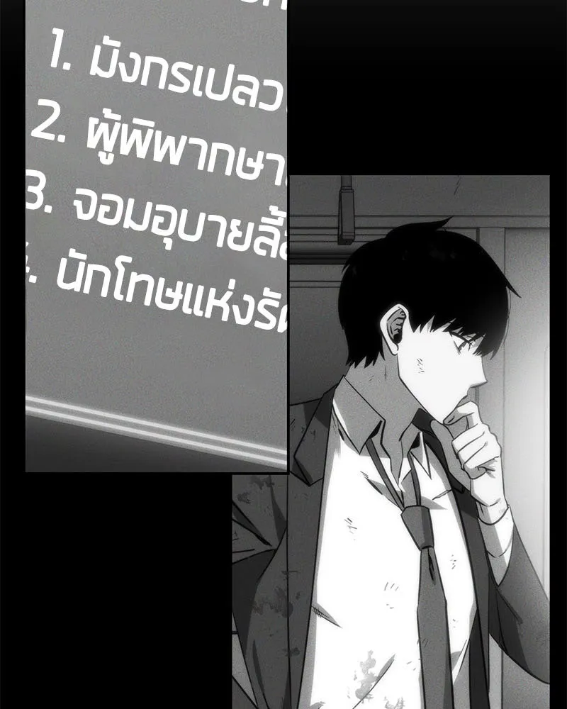 Omniscient Reader อ่านชะตาวันสิ้นโลก ตอนที่ 03 สัญญา (2) รูปที่ 10
