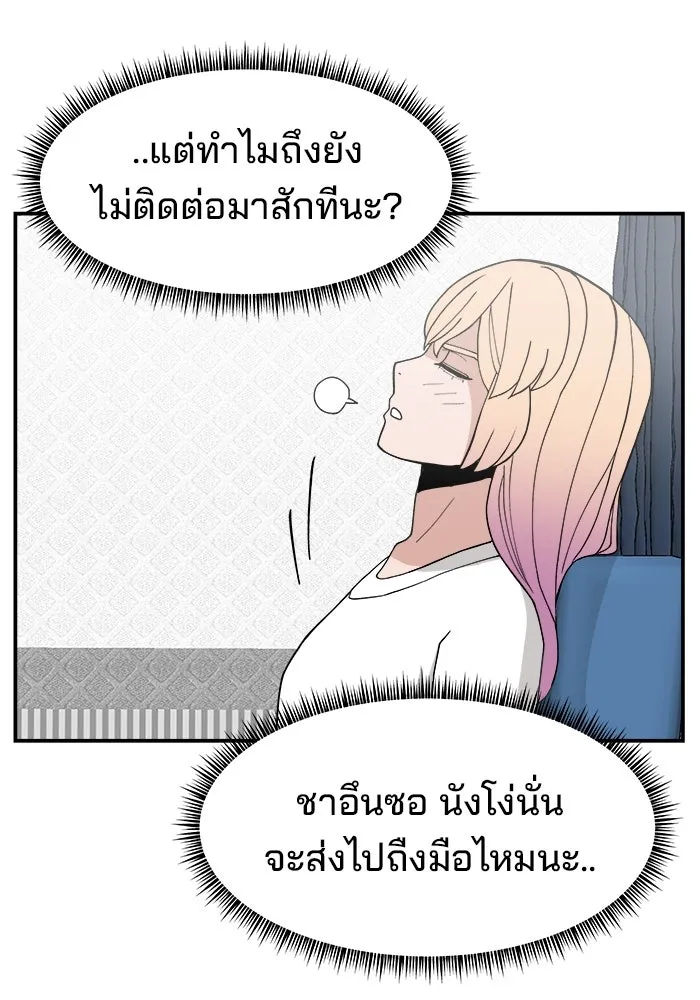 ห้องเรียนสาวแสบ ตอนที่ 38 รูปที่ 44
