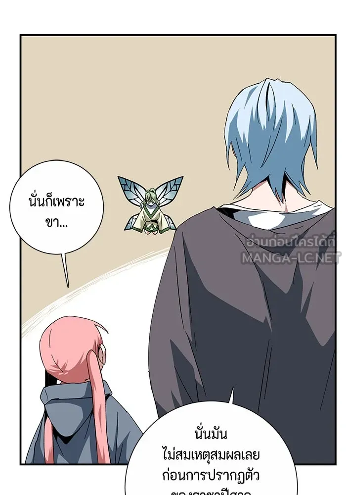 หนึ่งก้าวสู่เจ้ามาร ตอนที่ 85 เป้าหมาย (17) รูปที่ 54