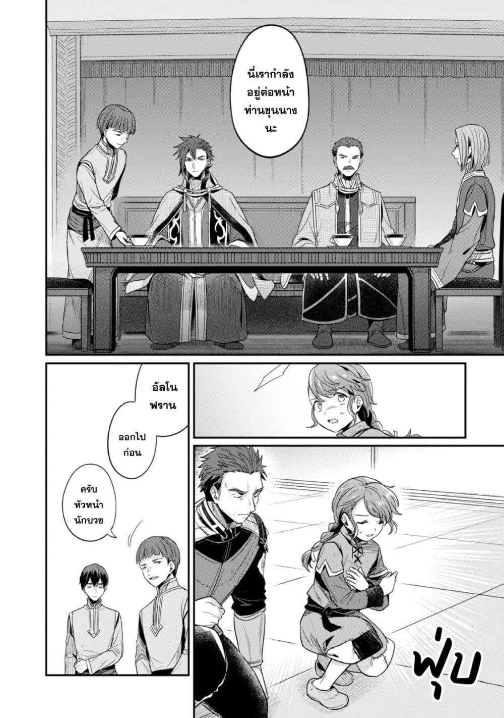 Manga-lc-com อ่านมังงะ อ่านการ์ตูน ออนไลน์ ฟรี Honzuki no Gekokujou Part 2 ตอนที่ 1 2 3 4 5 6 7 8 9 10 11 12 13 14 ฟรี ไม่มีโฆษณา Manga-lc - อ่าน มังงะ อ่าน การ์ตูน ออนไลน์ อ่านมังงะ ฟรี