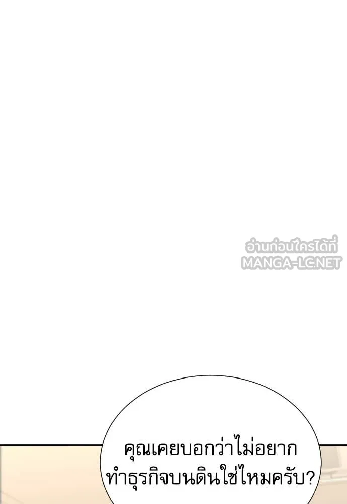 หลานอัจฉริยะ ตอนที่ 59 รูปที่ 100