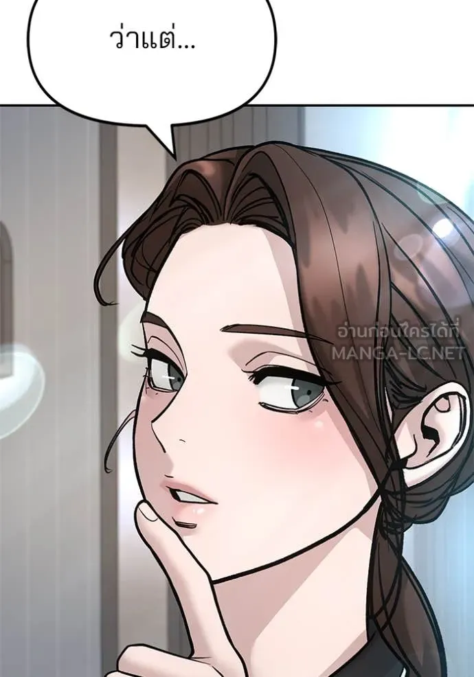 เลวฟาดเลว ตอนที่ 163 รูปที่ 91