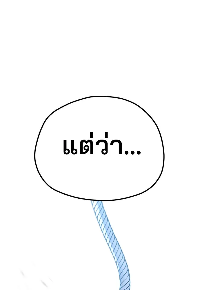 เส้นทางสู่เทพมาร ตอนที่ 96 รูปที่ 214