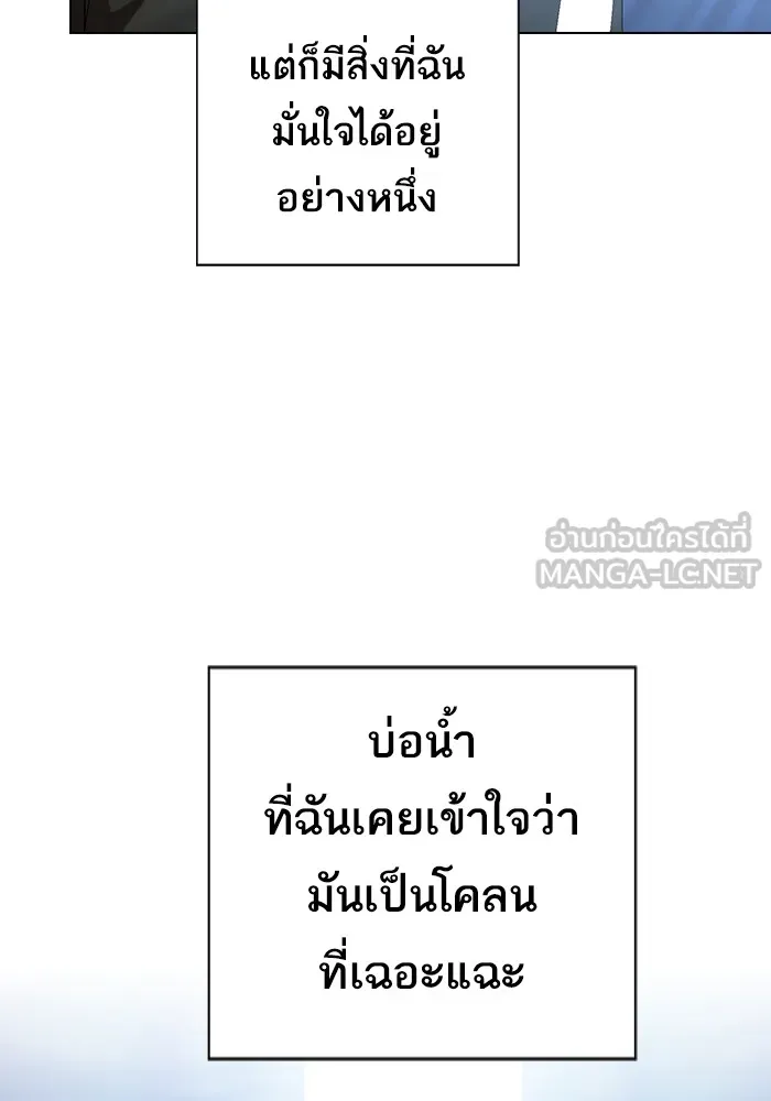 ผู้เล่นขั้นเทพแห่งหอคอยฝึกสอน ตอนที่ 158 รูปที่ 90