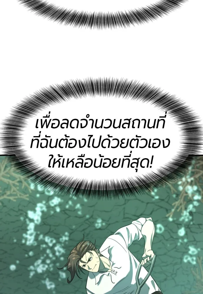 ยอดสถาปนิกผู้พิทักษ์อาณาจักร ตอนที่ 192 รูปที่ 73