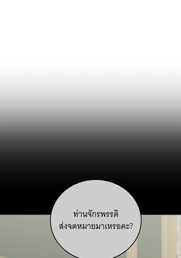 แกล้งตายให้หายแค้น ตอนที่ 34 รูปที่ 133