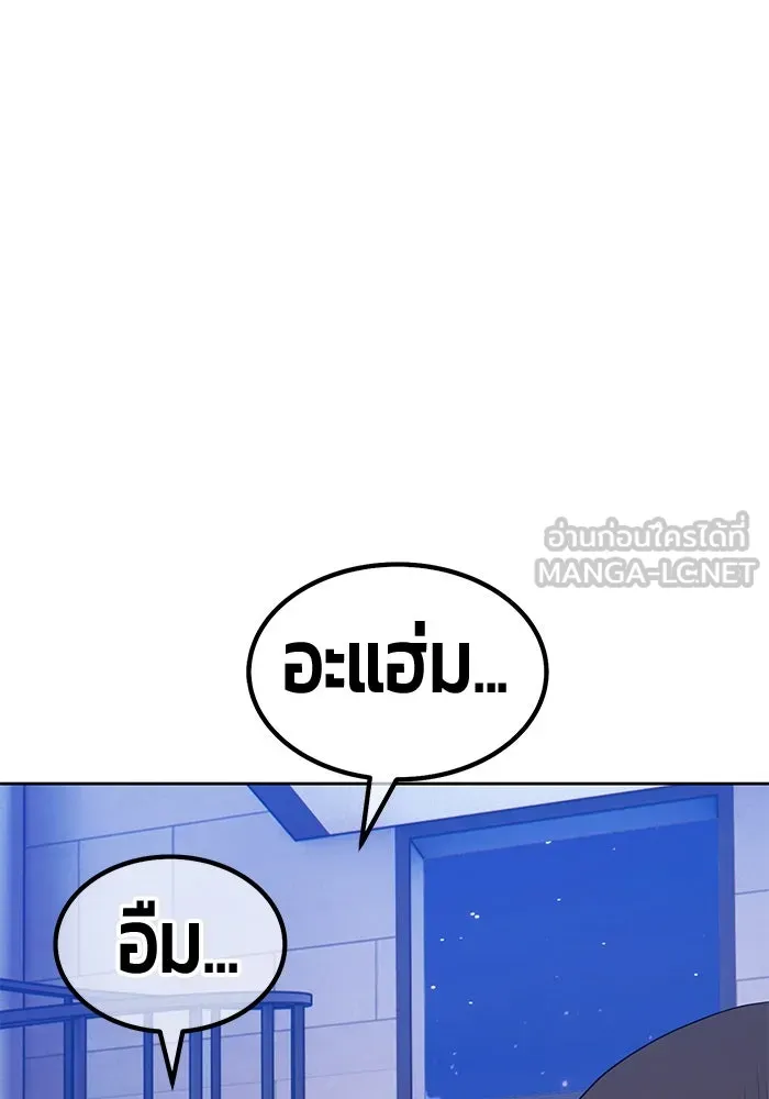 +99 ท่อนไม้พร้อมบวก ตอนที่ 85 บทส่งท้ายซีซัน 1 (3) รูปที่ 129