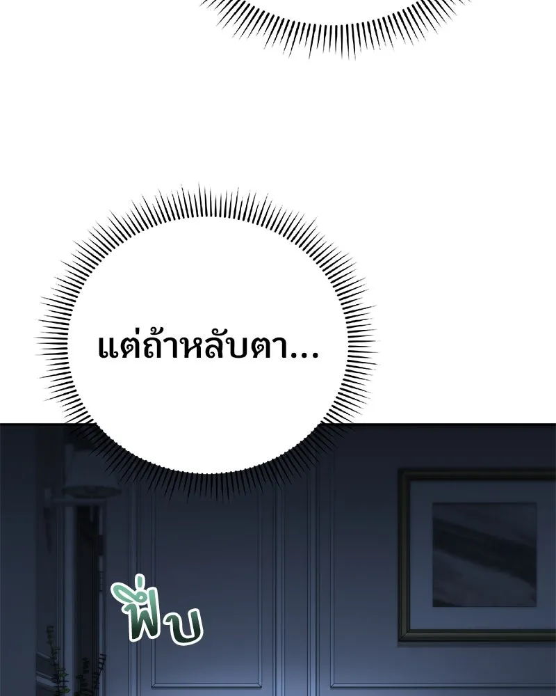 จ้า แม่คนสวย ตอนที่ 14 รูปที่ 22