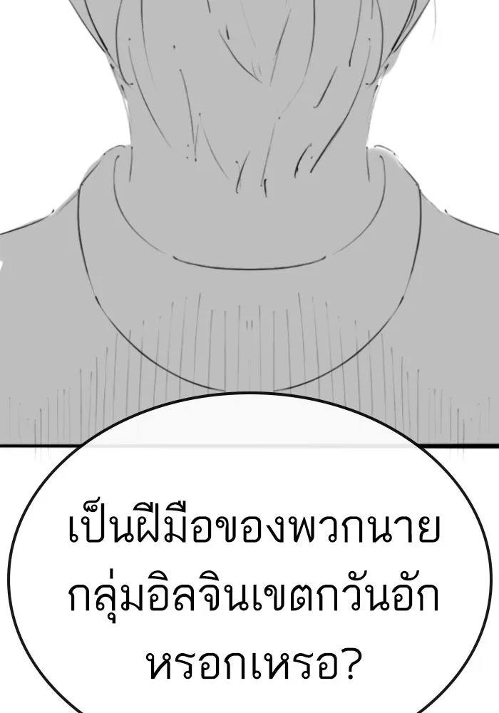 Reality Quest ตอนที่ ตอนพิเศษ  เรื่องน่ากลัวของชเวซอนแ รูปที่ 82