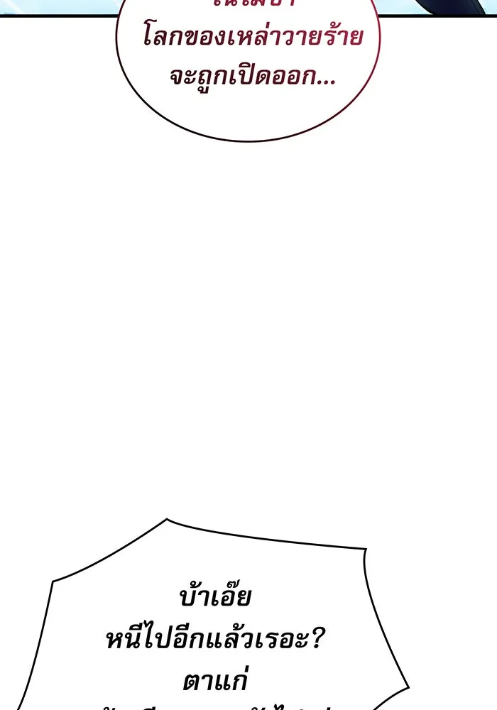 เกิดใหม่พร้อมพลังแห่งราชัน ตอนที่ 100 รูปที่ 127