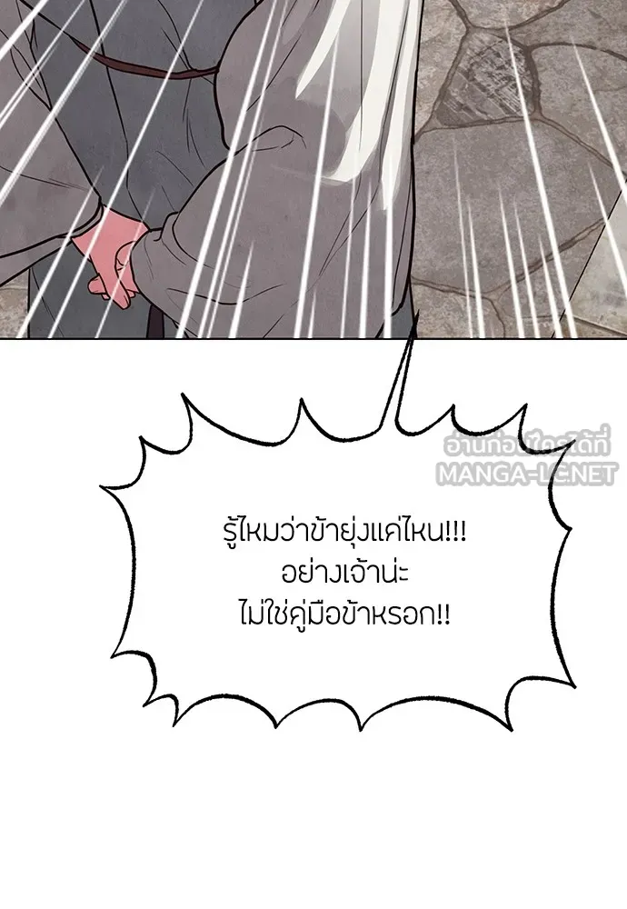 ความลับของสาวร่างทรง ตอนที่ 2 รูปที่ 54