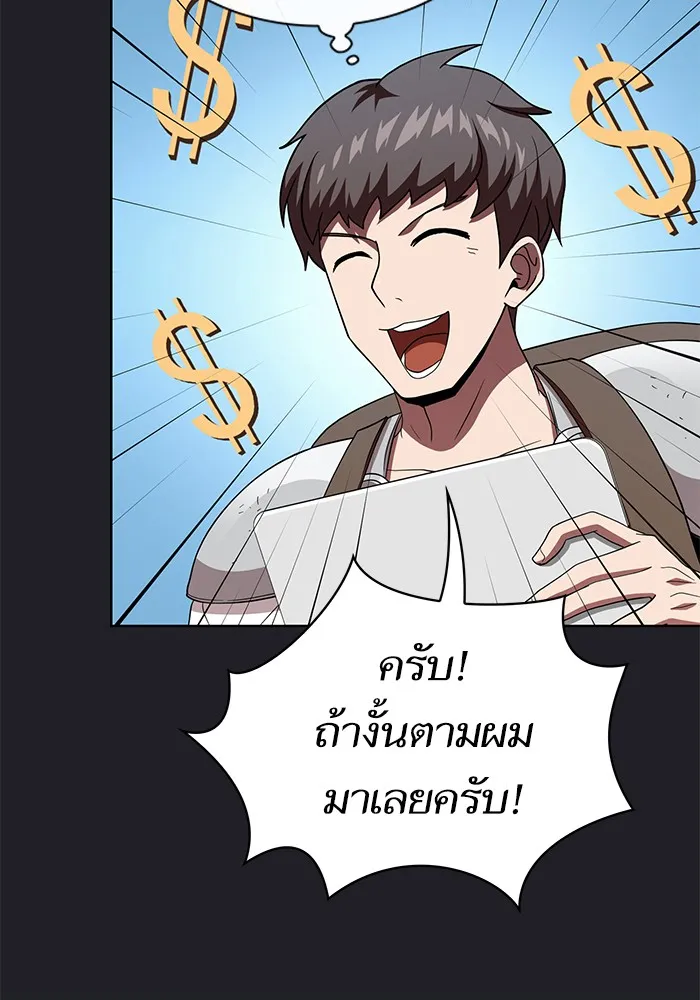 ผู้เล่นขั้นเทพแห่งหอคอยฝึกสอน ตอนที่ 66 รูปที่ 47