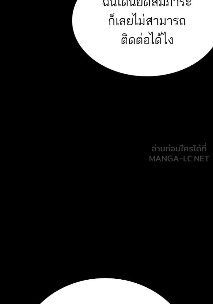 BAD GUY ตอนที่ 275 รูปที่ 25