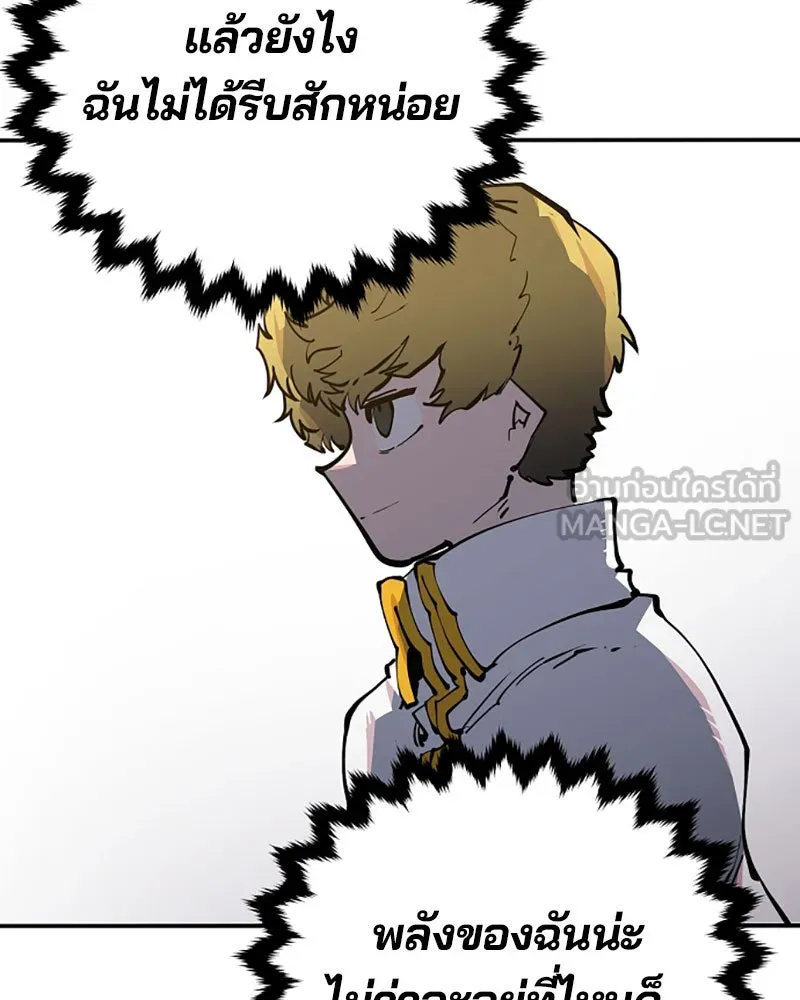 Player ตอนที่ 26 รูปที่ 39