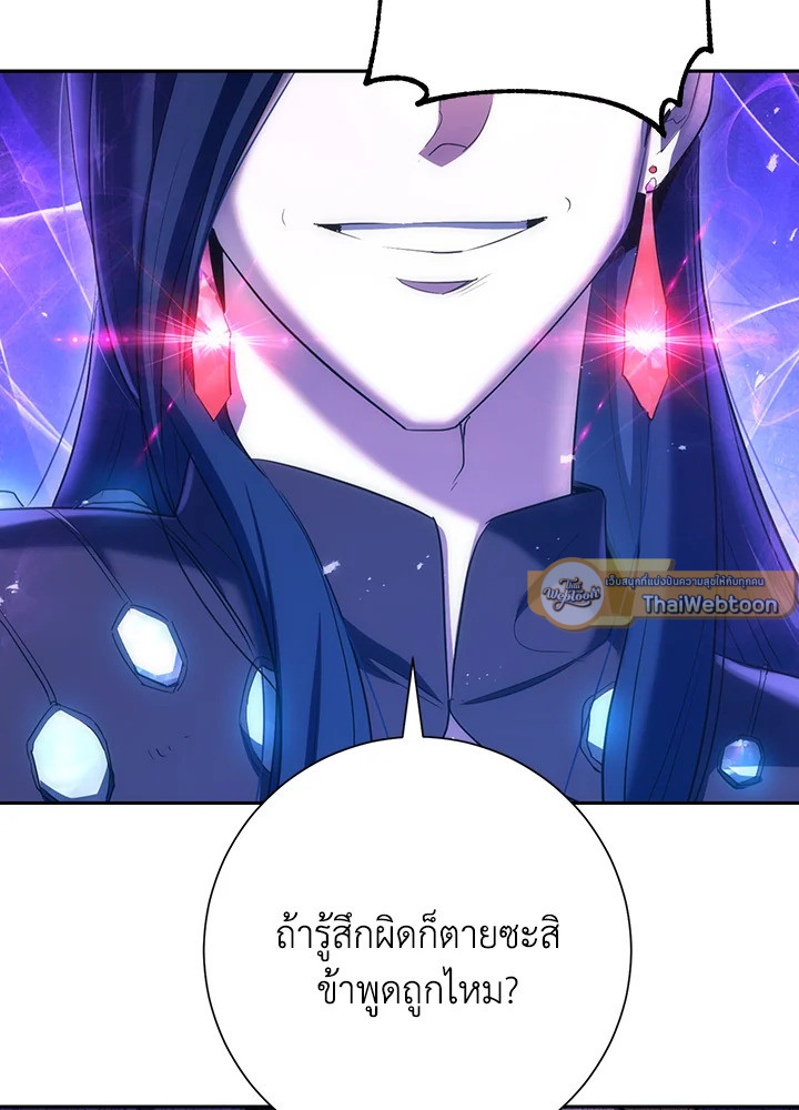 พลทหารโครงกระดูกผู้ม ตอนที่ 139 รูปที่ 26