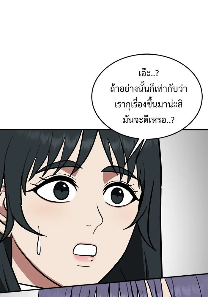 ช่วยเปลี่ยนฉันที ตอนที่ 107. ชูดูนา 6 รูปที่ 67