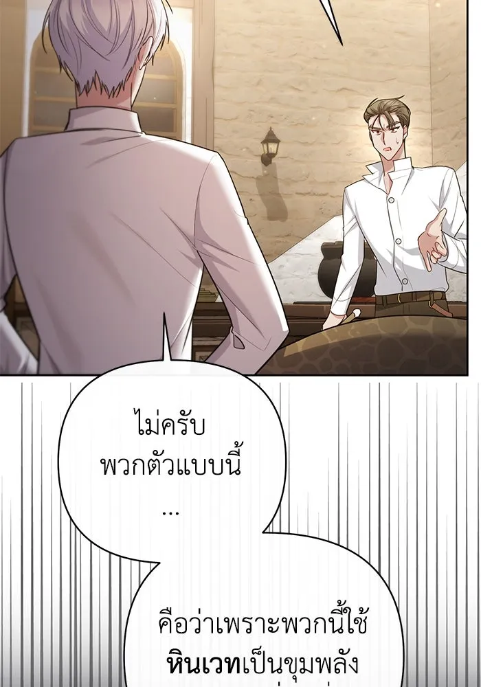 อยู่ดี ๆ ก็มีนางเอกนิยายเป็นเพื่อนบ้าน ตอนที่ 24 รูปที่ 14