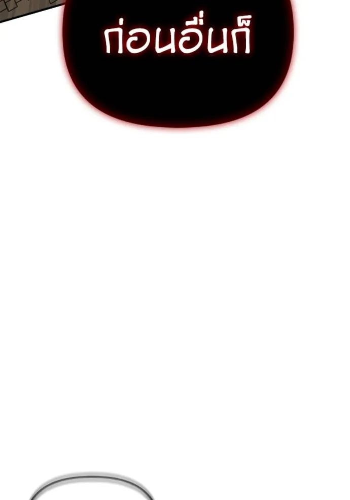 เกมของยอดมนุษย์ ตอนที่ 138 รูปที่ 163