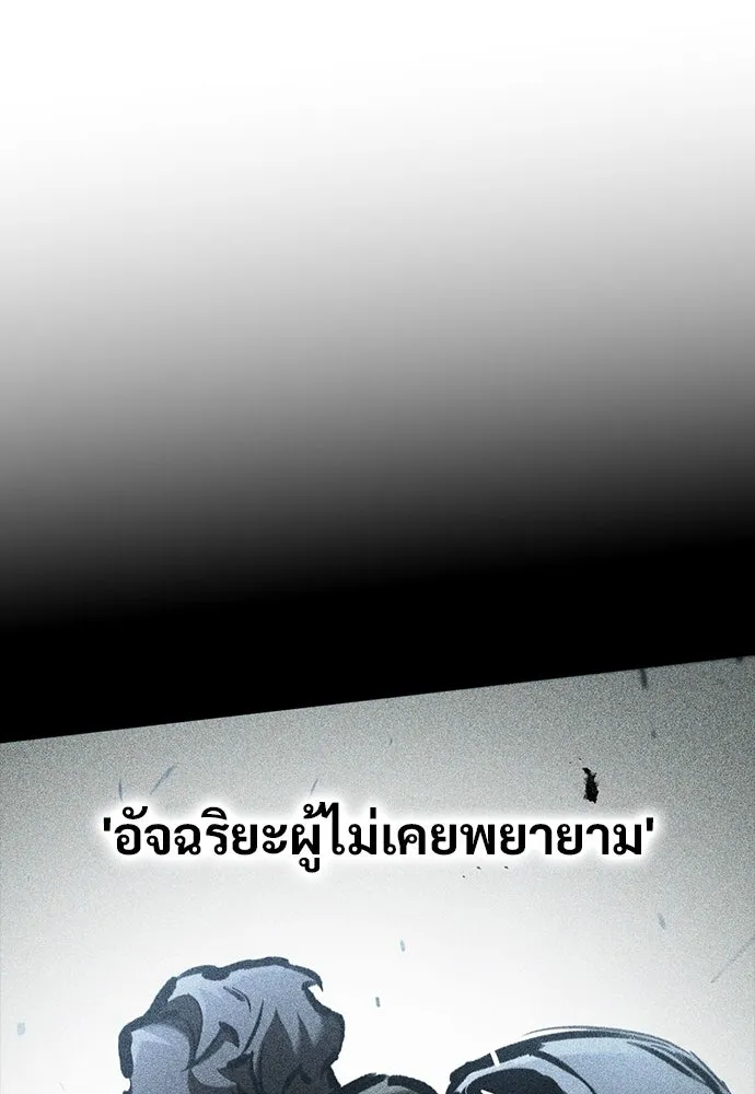 อัศวินวันเดียว ตอนที่ 62 รูปที่ 97