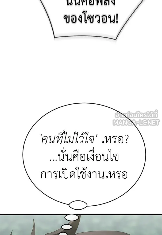 ยมราชลงทัณฑ์ ตอนที่ 133 รูปที่ 207