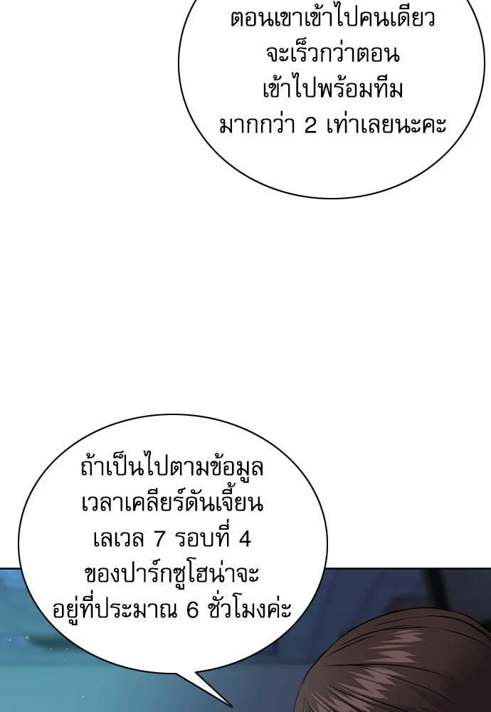 ดรูอิดแห่งสถานีโซล ตอนที่ 81 รูปที่ 8