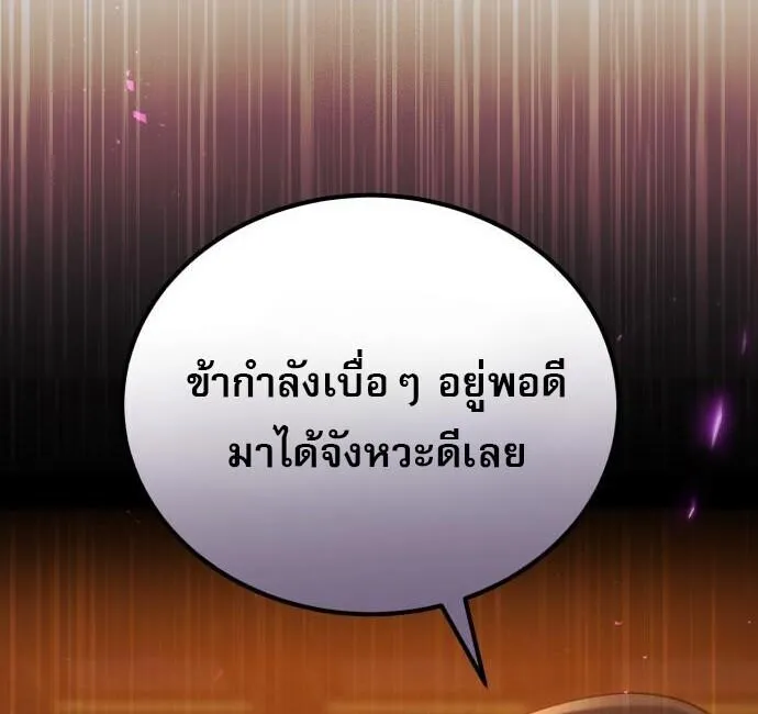 The Heavenly Demon Wants a Quiet Life มารสวรรค_ผ_แสวงหาความสงบ ตอนที่ ตอนที่ 75 รูปที่ 117