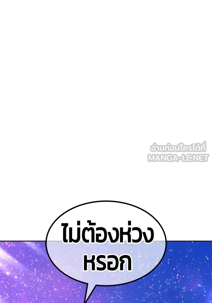 +99 ท่อนไม้พร้อมบวก ตอนที่ 47 รอบชิง (1) รูปที่ 138