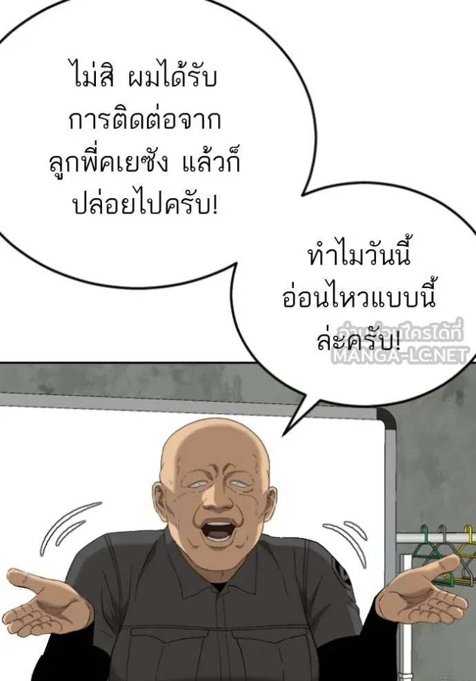 BAD GUY ตอนที่ 281 รูปที่ 21