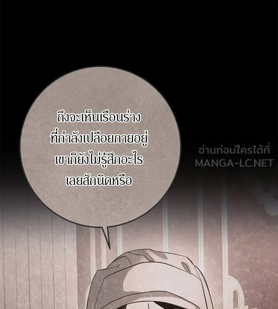 เบื้องหลังรอยยิ้มของเจ้าหญิง ตอนที่ 22 รูปที่ 147
