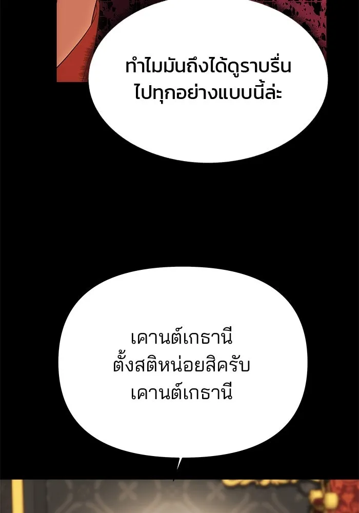 เกมรักจับสามี ตอนที่ 47 รูปที่ 119