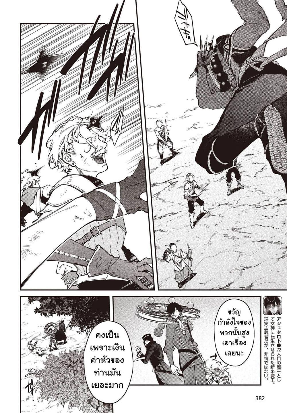 Manga-lc-com อ่านมังงะ อ่านการ์ตูน ออนไลน์ ฟรี Realist Maou Niyoru Seiiki Naki Isekai Kaikaku จอมมารผู้รู้แจ้งกู้โลก ตอนที่ 1 2 3 4 5 6 7 8 9 10 11 12 13 14 ฟรี ไม่มีโฆษณา Manga-lc - อ่าน มังงะ อ่าน การ์ตูน ออนไลน์ อ่านมังงะ ฟรี