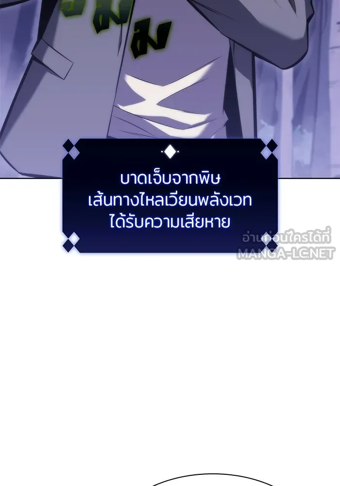 ผู้เล่นหน้าใหม่เลเวลแมกซ์ ตอนที่ 81 แขกที่ไม่ได้รับเชิญ (3) รูปที่ 3