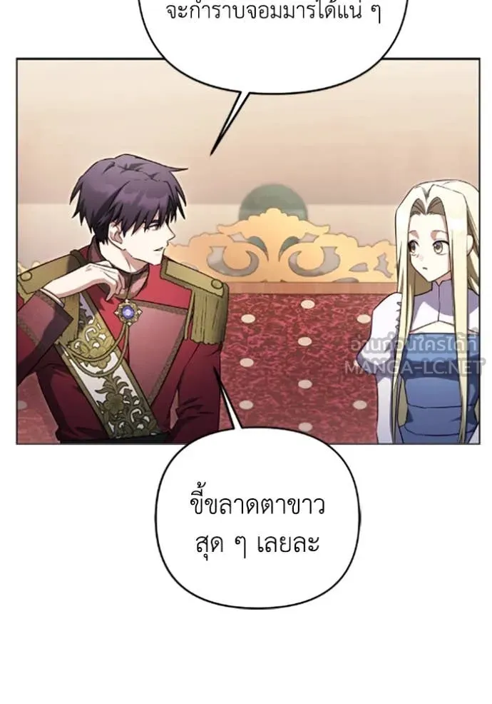 ราชินีจอมมาร ตอนที่ 71 รูปที่ 65