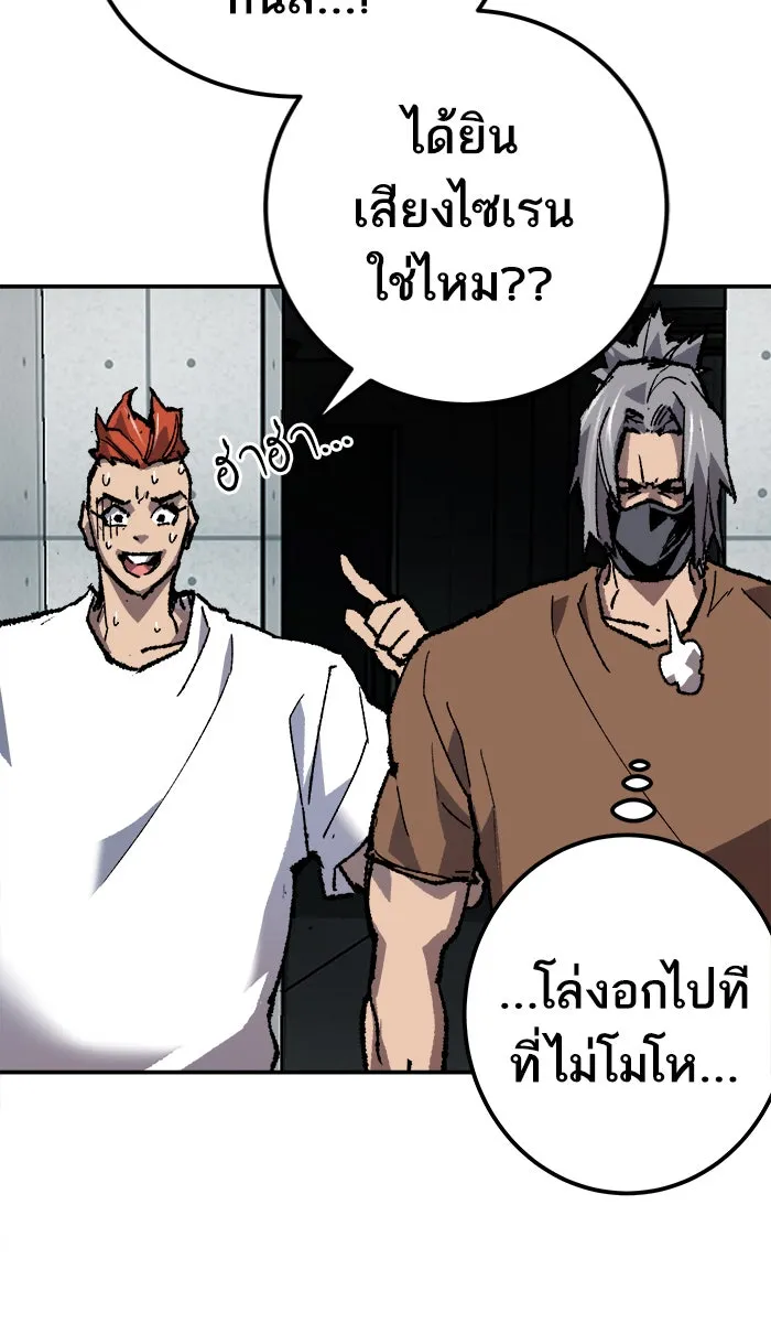 ยอดคนเลเวลทะลุ ตอนที่ 20 มอธแชมเบอร์ (2) รูปที่ 49