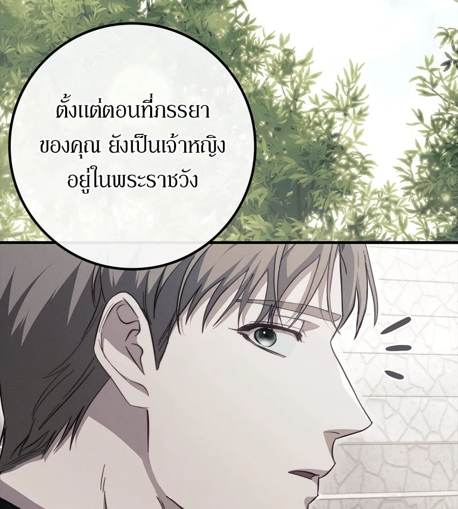 เบื้องหลังรอยยิ้มของเจ้าหญิง ตอนที่ 45 รูปที่ 7
