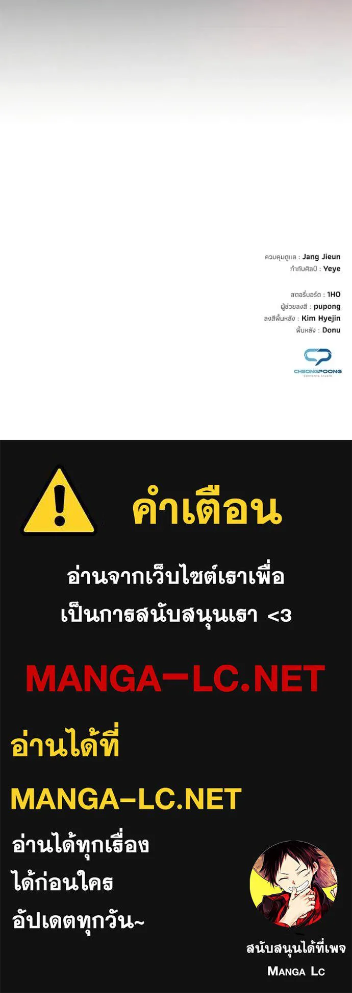 คืนแห่งโทแกบี ตอนที่ 105 รูปที่ 156