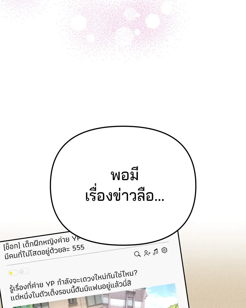 จ้า แม่คนสวย ตอนที่ 33 รูปที่ 44
