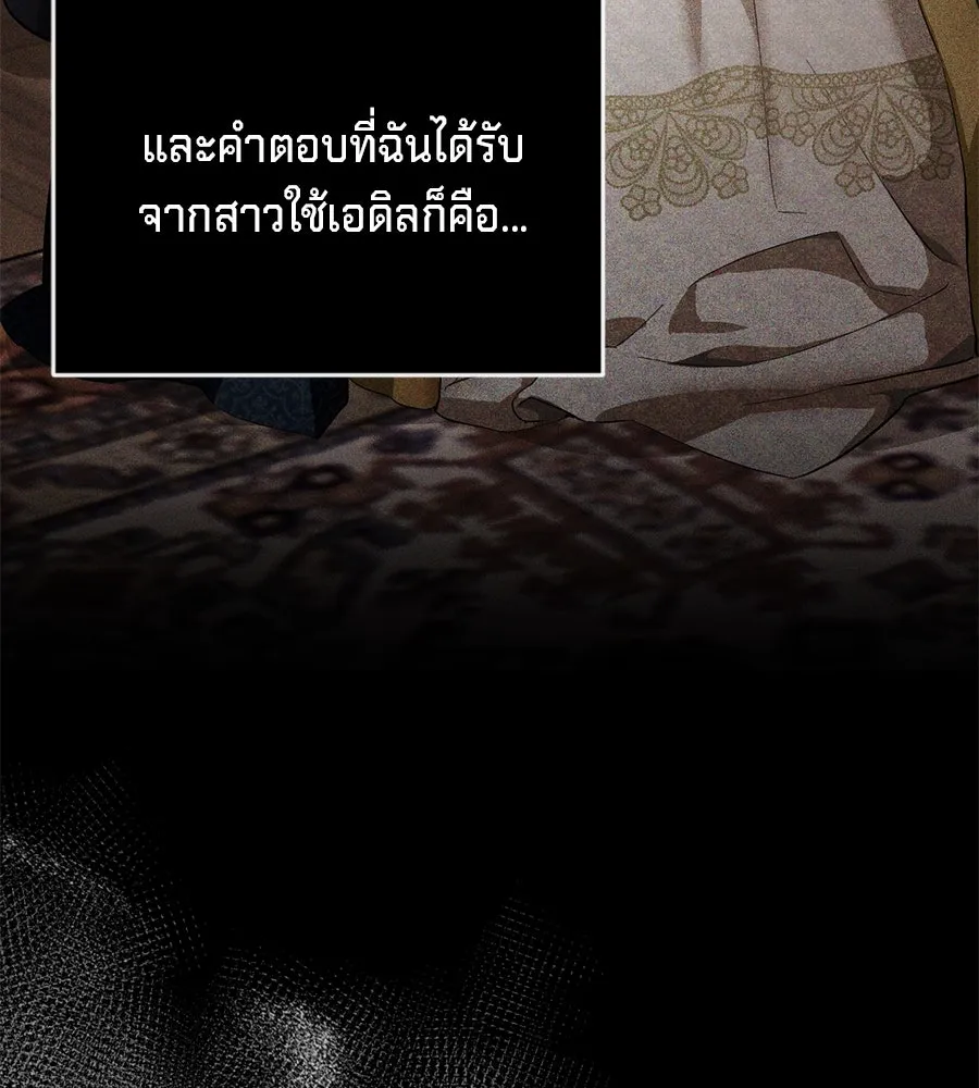 เบื้องหลังรอยยิ้มของเจ้าหญิง ตอนที่ 5 รูปที่ 37