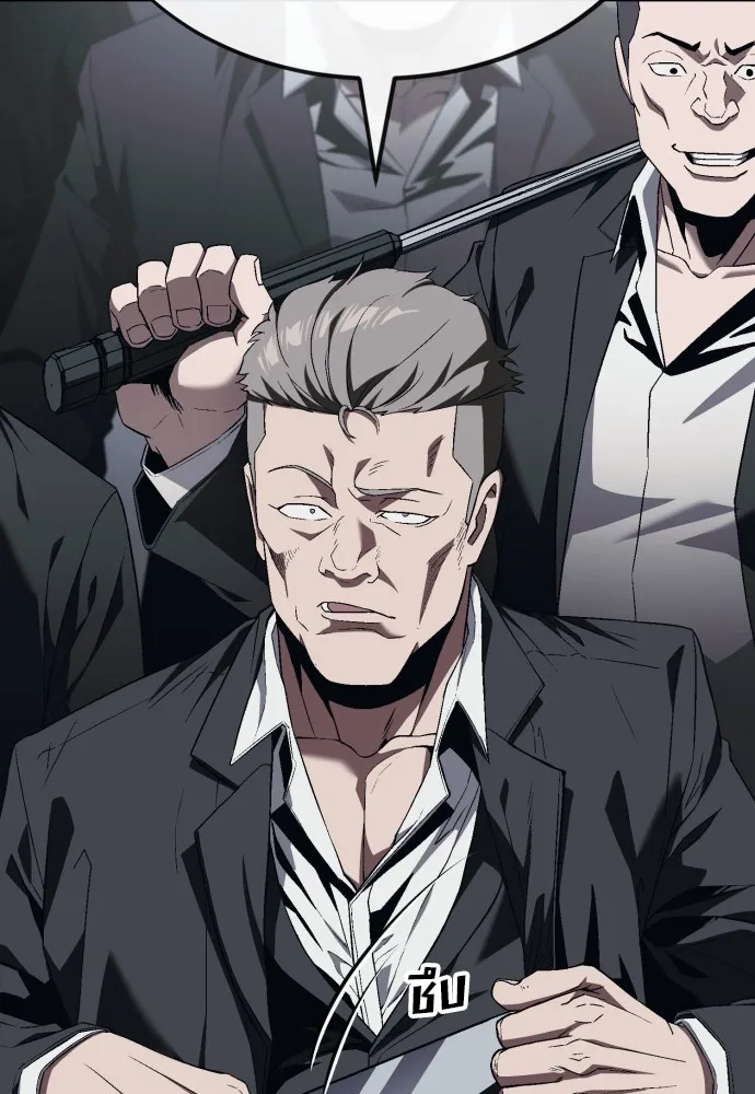 สนิมเชือดเลือดสาด ตอนที่ 11 รูปที่ 134