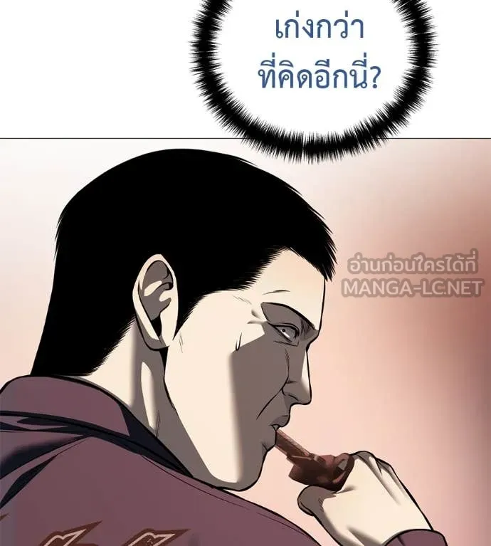 มัจจุราชชุดแดง ตอนที่ 18 รูปที่ 64